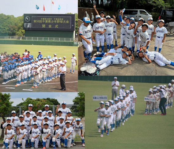 （千葉県知事杯・千葉日報旗）第56回千葉県少年野球大会出場